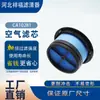 Filtro de Ar Colmeia Ca10281 42809 Af3233 P607955 P548070 Elemento Filtrante Colmeia