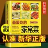 Pratos Caseiros Simples Que Você Pode Aprender em um Piscar de Olhos. Livro de Receitas para Iniciantes. uma Coleção Completa de Pratos Caseiros. uma Coleção Completa de Livros Gourmet e Livros de Culinária