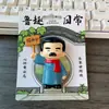 Imanes Metálicos para Refrigerador de Shaoxing Lu Xun Culturales y Creativos Regalos Conmemorativos Baicaoyuan Librería Sanwei Tendencia Nacional Decoraciones Magnéticas para Refrigerador