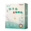 Parche de tobillo con vapor Huan Niu Shen, parche calentador de pies de compresa caliente Sanyinjiao, calentador de tobillo autocalentable, calentador de tobillo y muñeca, venta al por mayor del fabricante