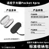 Adecuado para Bolsa de Almacenamiento Dji Pocket4Pro, Forro Suave de Terciopelo a Prueba de Golpes y Resistente a la Presión, Estuche Protector de Cámara Portátil Anti-Caídas