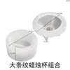 Molde de Silicona para Taza de Cemento de Resina de Cristal DIY Tira Rayada Yeso Portavelas Adorno Espejo Molde de Silicona