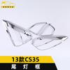 Adecuado para 13 CS35 luz trasera anillo brillante CS35 chapado en cromo tapa del marco de la lámpara del maletero de la puerta trasera pegatinas decorativas piezas de automóvil