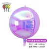 Balões Coloridos de Filme de Alumínio 4D Transparente Redondo Cruzado Bola Decoração de Festa Tema Espessado Suprimentos de Decoração de Aniversário Infantil