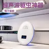 Repelente electrónico ultrasónico de ratones repelente de mosquitos artefacto removedor electrónico de ácaros repelente ultrasónico de mosquitos repelente de insectos cucarachas producto nuevo transfronterizo