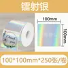 Papel de etiqueta holográfico láser autoadhesivo térmico Jingchen B3S/versión antigua B21, papel para impresión térmica Yacol m110