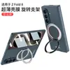 Funda Adecuada para Teléfono Plegable Samsung Zfold8Ultra con Anillo Magnético Externo Soporte de Carga Inalámbrica Cubierta Protectora Ins