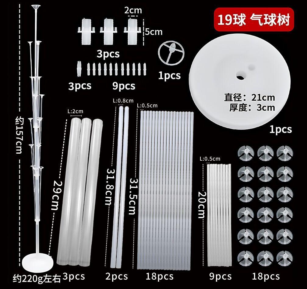 19球