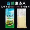 WG6Q bolsa de arroz bolsa tejida transparente personalizada bolsa de arroz de 5 kg 10 kg 25 kg bolsa de arroz de mijo engrosada