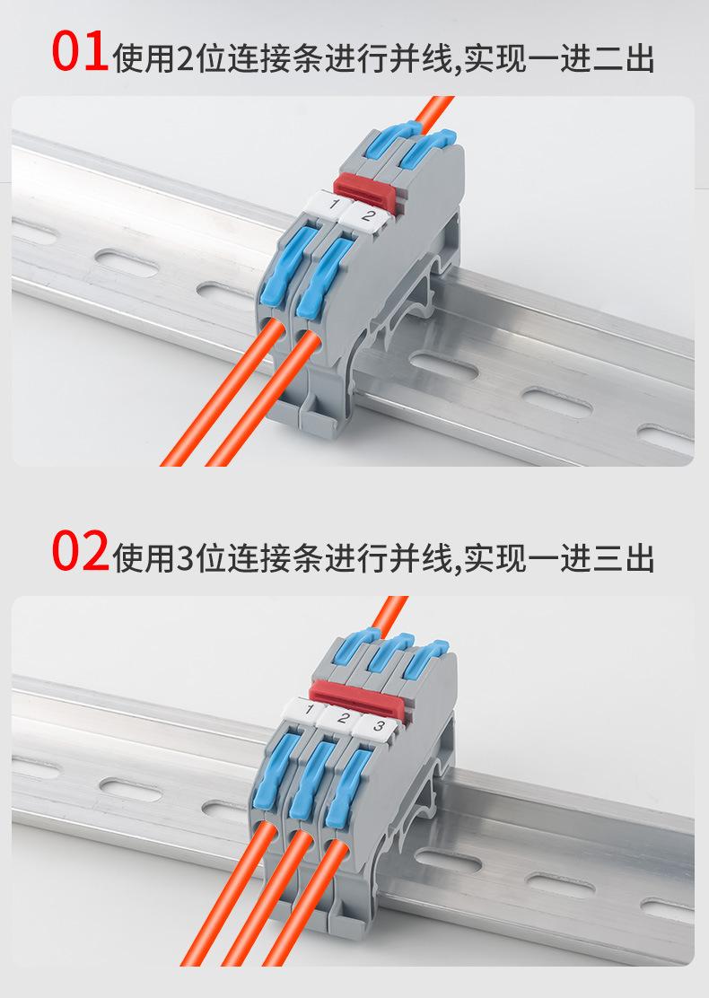 导轨一进多出接线端子