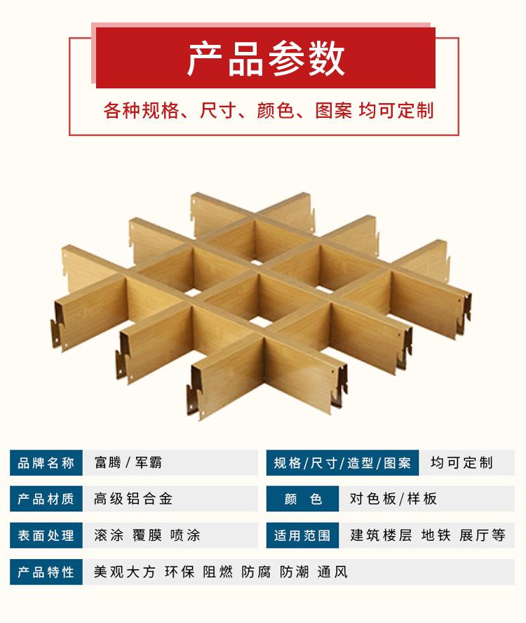 铝格栅_06.jpg