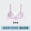 Sujetador Push-Up para Mujer, Estilo Delgado de Verano con Copas Perforadas, Anticaída, Sujetador Hermoso que Levanta la Espalda, Anticaída