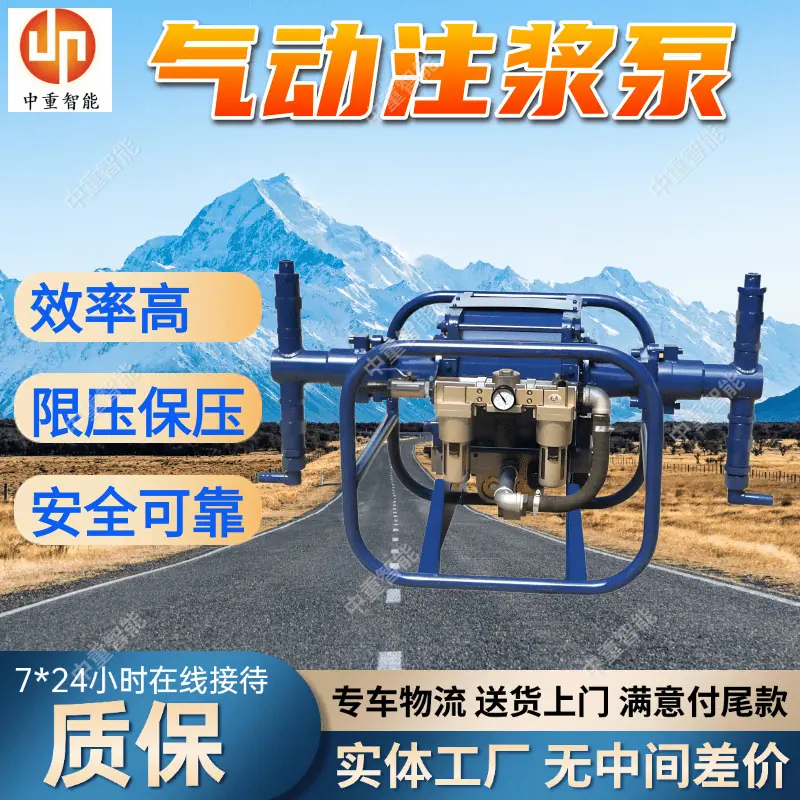 气动注浆泵(3).png