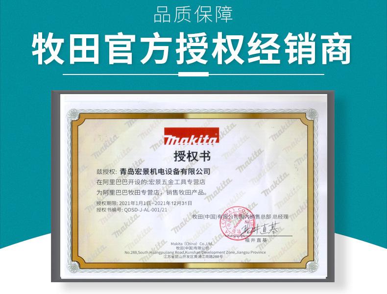 2019牧田授权.jpg
