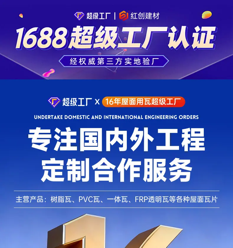 树脂瓦详情页_01