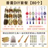 Relleno de Bolsitas Perfumadas Especias Kit Completo en Varios Tamaños, Incluyendo Ajenjo, Clavo, Rosa, Bolsa para Bolsita y Kit de Materiales para Bolsitas