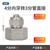 4 puntos a 2 3 puntos válvula de bola de tres vías metálica integrada purificador de agua accesorios para purificador de agua interruptor de válvula de tres vías de entrada de agua