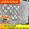Malla Protectora Engrosada para Jardinería, Malla Anti-Pájaros para Pollos, Valla de Plástico, Malla Anti-Pájaros para Árboles Frutales en el Patio, Red de Pesca, Jaula de Malla