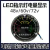 Carrinho Elétrico para Cinzas 48v/60v/72v Bateria Hidroelétrica Display de Bateria Painel de Triciclo de Obra Medidor de Bateria