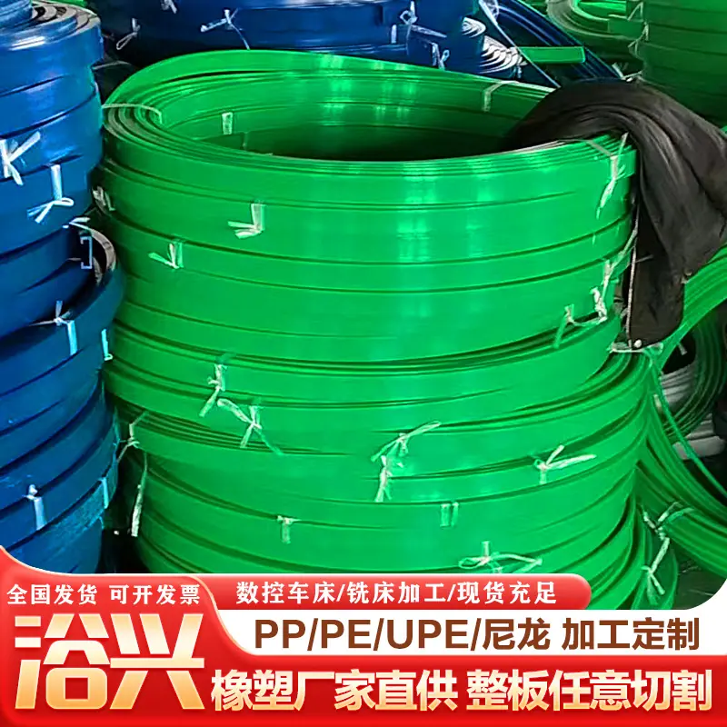 耐磨条 (3).jpg