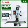 Qimeng Varias Especificaciones Máquina de Micro Perforación y Fresado Máquina Pequeña Herramienta Máquina de Perforación Perforación y Fresado de Procesamiento de Metal Máquina Todo en Uno Fabricante Venta al por Mayor
