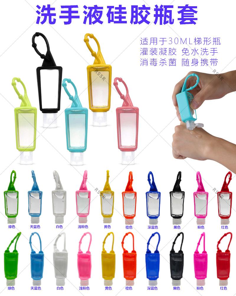 X2洗手液硅胶瓶套.png