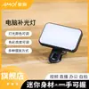 Luz de preenchimento de bolso de perna de beleza de mesa com microfone terno SLR luz de conferência fotografia portátil com microfone