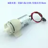Bomba de Agua de Diafragma Miniatura JYP-1 DC12V/DC24V Bomba Autocebante Bomba de Bombeo de Agua Dispensador de Agua Bomba de Agua