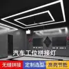 Estación de trabajo de detallado de automóviles luz LED luz circular LED para salas de lavado de autos y tiendas 4S, luz de techo lineal LED suspendida de alto brillo