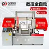 Depin Máquina de Sierra CNC Fabricante Gzk4230 Máquina de Sierra de Pórtico Máquina de Sierra de Cinta Totalmente Automática para Perfiles Metálicos Corte de Cobre y Aluminio