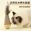 Juguete para Gato Juguete de Madera Oscilante Palo Mordedor Gadget de Autoentretenimiento Alivio del Aburrimiento Pluma que Consume Energía Juguete para Gato Mascota
