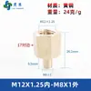 Adaptador de manómetro de cobre puro, reductor con roscas internas y externas M5M6M8M10M12M14*1.5M16 G1/4