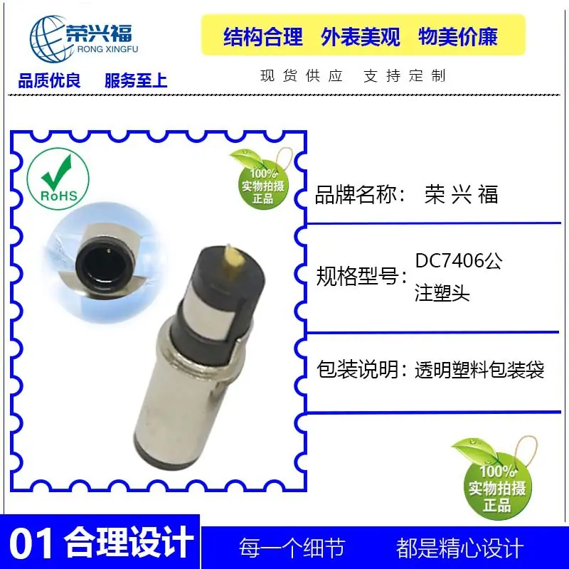DC7406公注塑头B