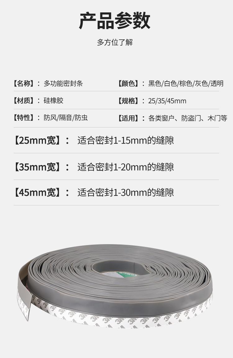 透明密封条_10