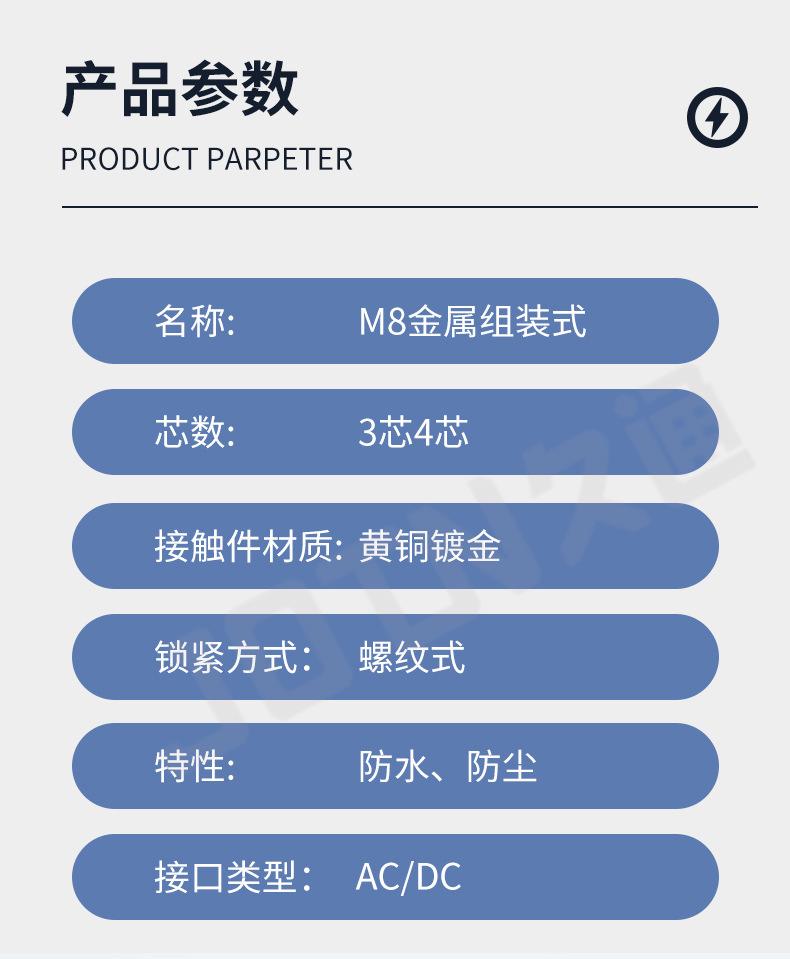 m8金属组装式_09.jpg