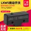 Microinterruptor Interruptor de límite LXW5-11Z Interruptor de límite Carcasa de plástico Palanca de hierro DC220V AC380V