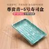 Caja de Sushi Desechable Comercial Caja de Empaque de Sushi Impresa con Hoja de Oro Sashimi Comida Rápida Para Llevar Caja de Almuerzo para Salida de Primavera
