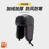 Novo Chapéu Lei Feng de Inverno para Homens, Chapéu de Ciclismo à Prova de Vento e Frio com Forro de Lã, Proteção de Orelha Espessa, Chapéu de Algodão Quente Lei Feng