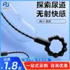 Anillo de Chica Misteriosa Vibrador Palo Ojo de Caballo Manga Masturbación Uretral Masculina Juguete Sexual SM Productos para Adultos 400/caja