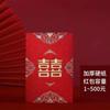 Yongji envelope vermelho atacado porte postal novo Li é selado de alta qualidade de papel duro fosco tamanho pequeno Ano Novo casamento 100 yuan saco de envelope vermelho