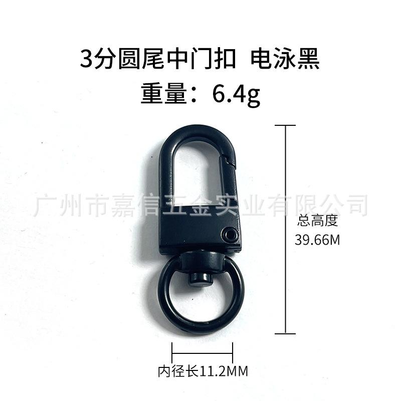 3分圆尾中门扣