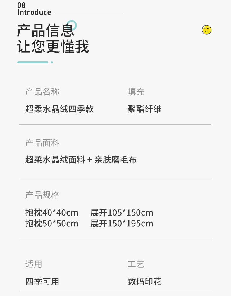 水晶磨毛详情-恢复的_10.jpg