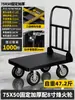Carrinho de Plataforma Plana de Chapa de Aço, Carrinho Dobrável, Carrinho de Mão para Armazém, Reboque de Carga, Carrinho de Puxar à Mão, Carrinho de Empurrar à Mão