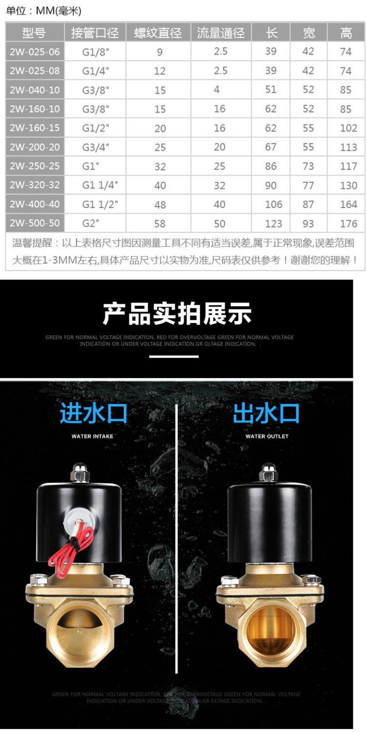 常闭电磁阀水阀_11