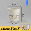 Vaso Desechable Extra Pequeño Vaso de Papel 30 Productos Vaso de Prueba Vaso de Degustación Vaso de Té Mini Una Taza Shihai