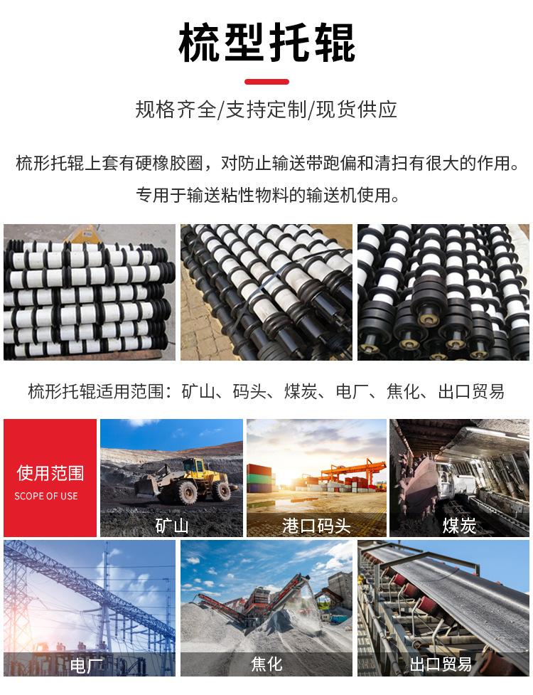 托辊_08.jpg