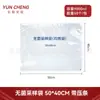 Bolsas Estériles de Homogeneización Yuncheng con Tiras de Presión Bolsas de Muestreo 12*18cm 200ml 20*32cm 30*40