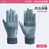 Guantes Calientes de Invierno para Hombres y Mujeres, Deportes al Aire Libre, Ciclismo y Conducir, Engrosados y de Terciopelo, a Prueba de Frío y Viento, Guantes Versátiles para Pantalla Táctil