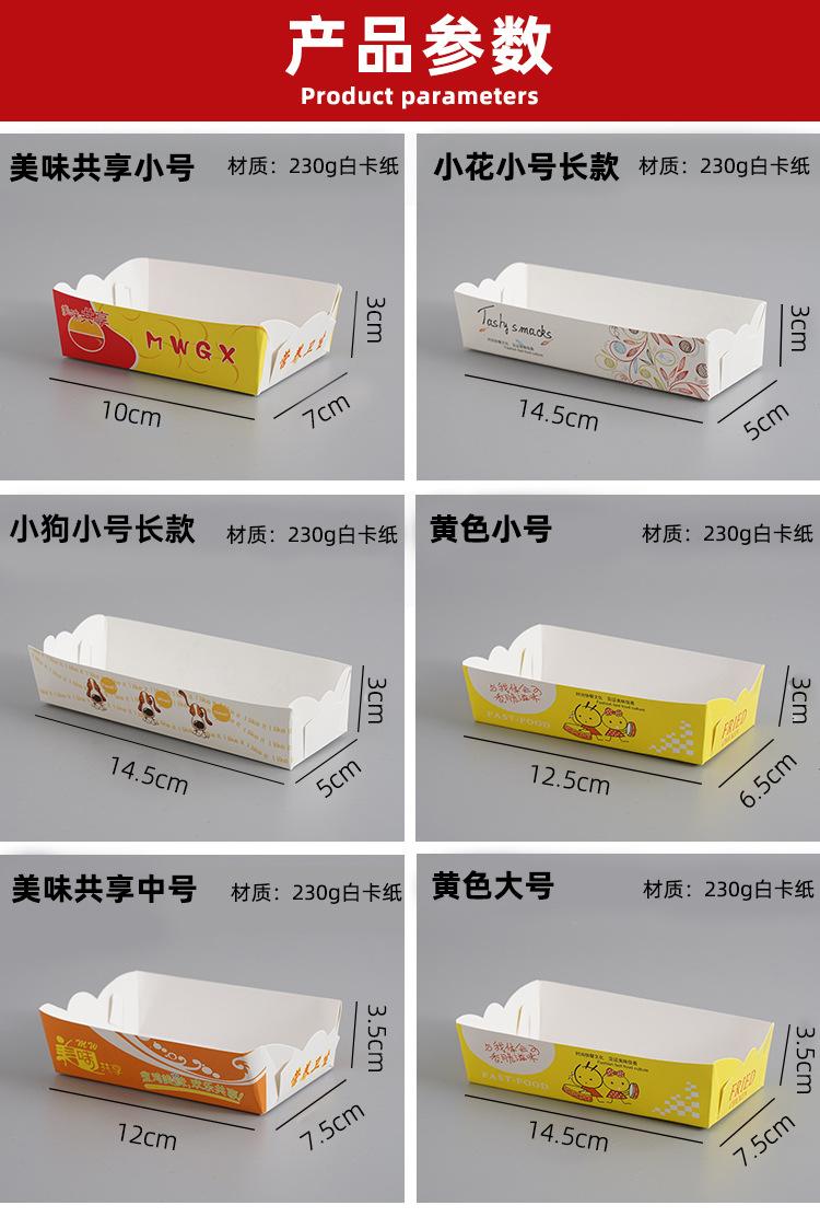 小吃炸鸡船盒详情页