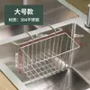 Y*H Cesta Colgante para Fregadero de Cocina Doméstico Acero Inoxidable 304 Estante de Almacenamiento para Paño de Cocina Trapo Esponja Drenaje Colgante